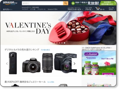 アマゾン