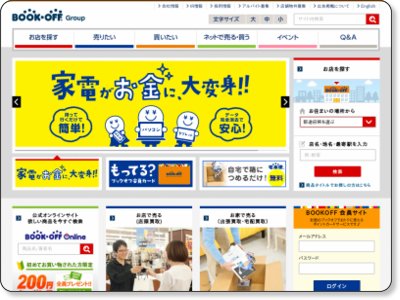 ブックオフ