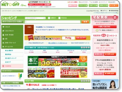 ネットオフ